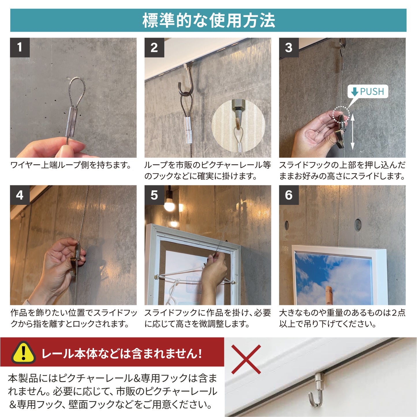 [ネセクト] ピクチャーレールワイヤーセット ステンレス製 スライド式フック高さ調整可能 国内強度試験済 [1年保証]