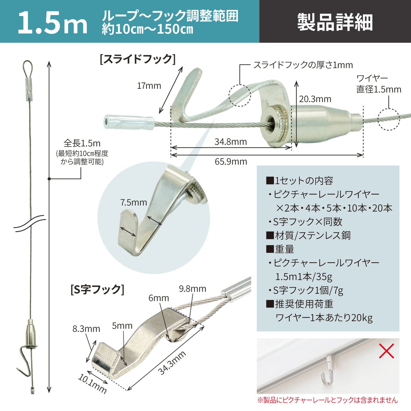 [ネセクト] ピクチャーレールワイヤーセット ステンレス製 スライド式フック高さ調整可能 国内強度試験済 [1年保証]