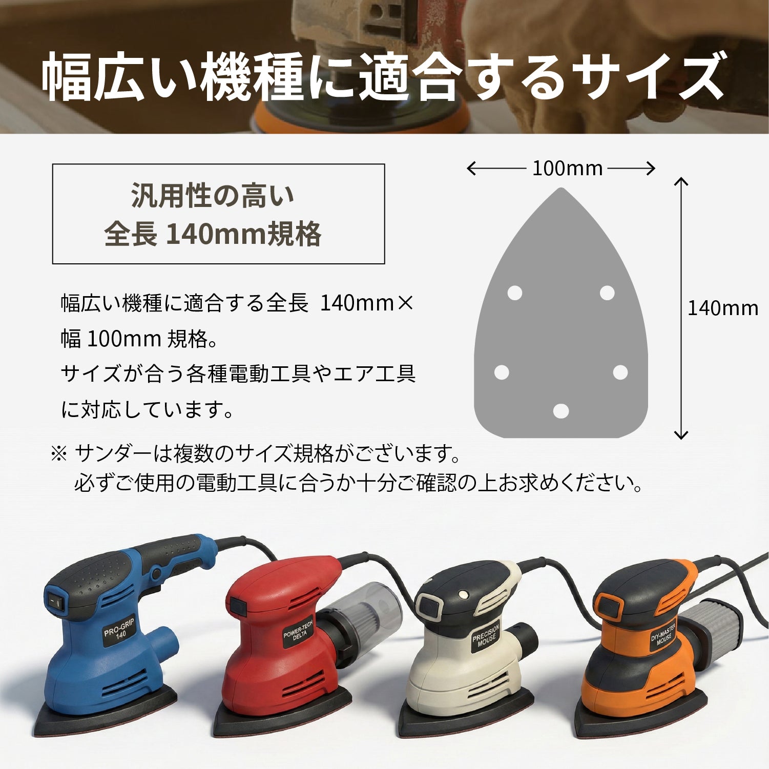 サンディングペーパー 70枚セット デルタ型140×100mm 吸塵穴つき マジックタイプ (デルタサンダー・電動サンダー用)[日本国内企画品] - 画像3