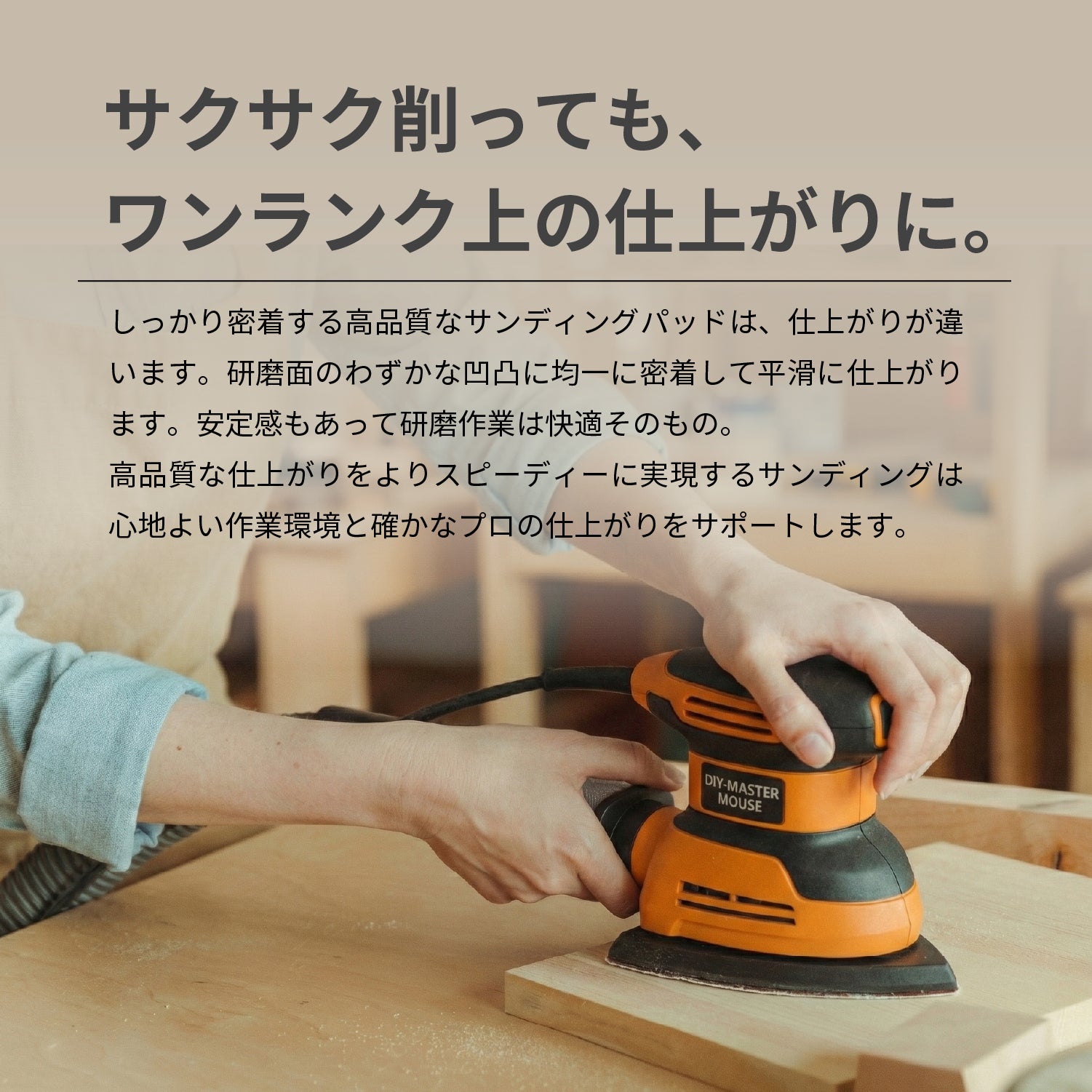 サンディングペーパー 70枚セット デルタ型140×100mm 吸塵穴つき マジックタイプ (デルタサンダー・電動サンダー用)[日本国内企画品] - 画像8