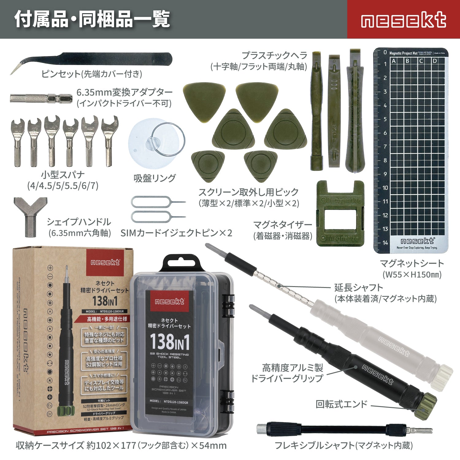 [ネセクト] 精密ドライバーセット 138in1 アルミグリップ仕様 高強度S2ビット トルクス 六角 ポジドライブ スマホ修理 DIY [1年保証] - 画像6