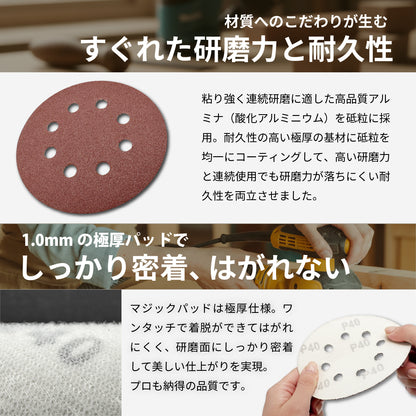 サンディングディスク 70枚セット 丸型Φ125mm 吸塵穴つき マジックタイプ (ランダムサンダー・電動サンダー用)[日本国内企画品]