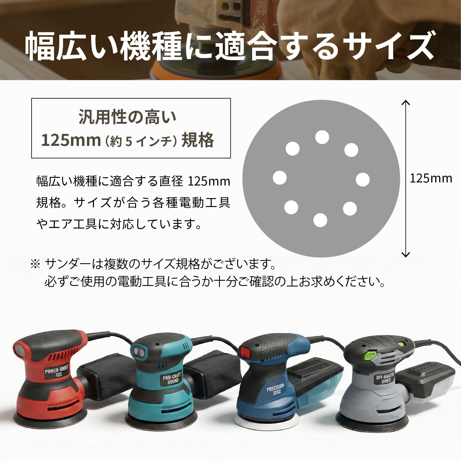 サンディングディスク 70枚セット 丸型Φ125mm 吸塵穴つき マジックタイプ (ランダムサンダー・電動サンダー用)[日本国内企画品] - 画像3