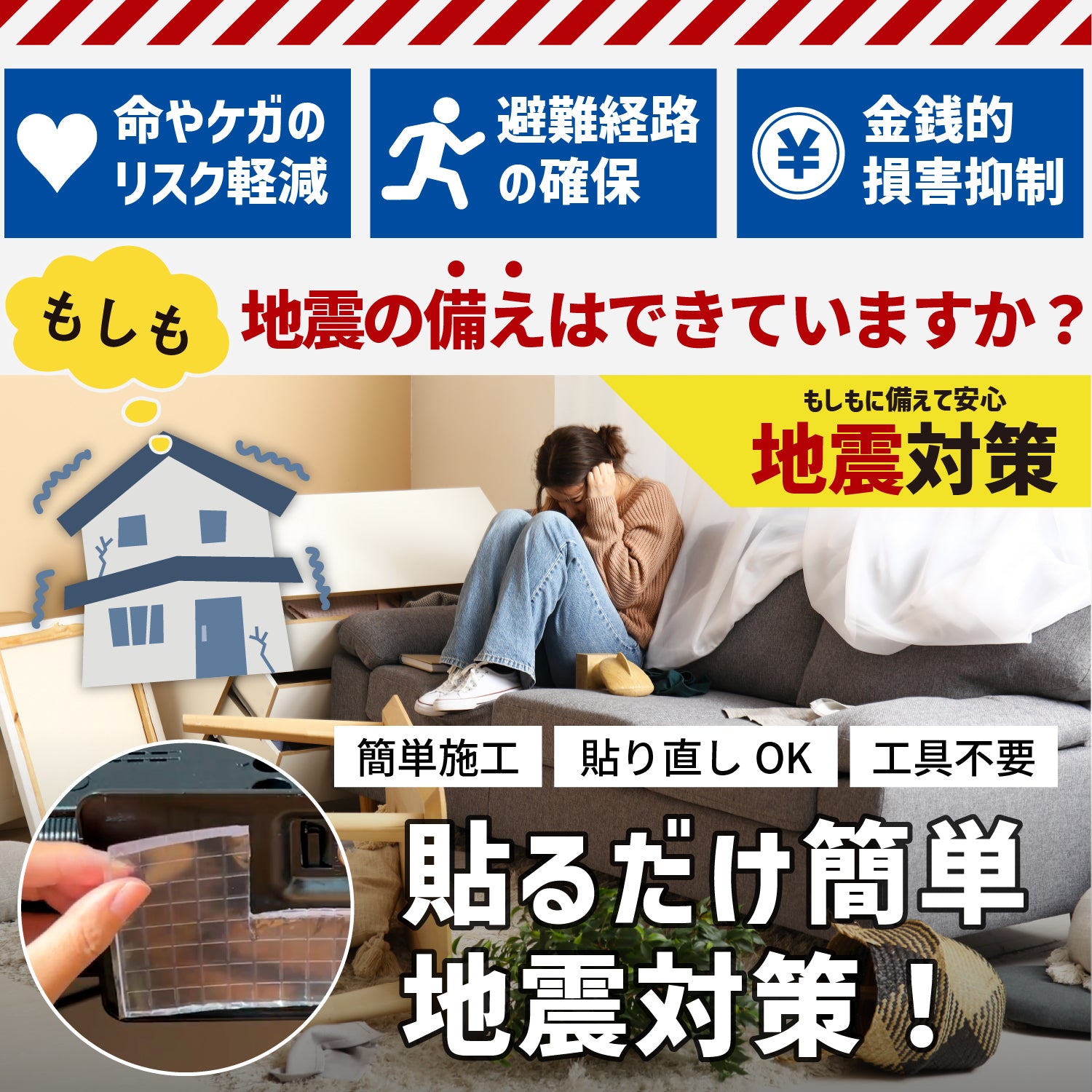 [ネセクト]【防災グッズ大賞2026 優秀賞】ヒュッゲ 強力耐震マット フリーカット 300×200×5mm 耐荷重900kg 震度7クラス対応 耐震ジェル 家具・家電の転倒防止 クリーニングクロス付 [日本国内企画品 1年保証] - 商品画像2