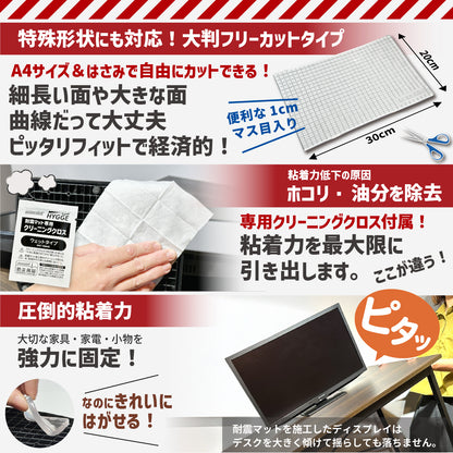 [ネセクト]【防災グッズ大賞2026 優秀賞】ヒュッゲ 強力耐震マット フリーカット 300×200×5mm 耐荷重900kg 震度7クラス対応 耐震ジェル 家具・家電の転倒防止 クリーニングクロス付 [日本国内企画品 1年保証] - 商品画像3
