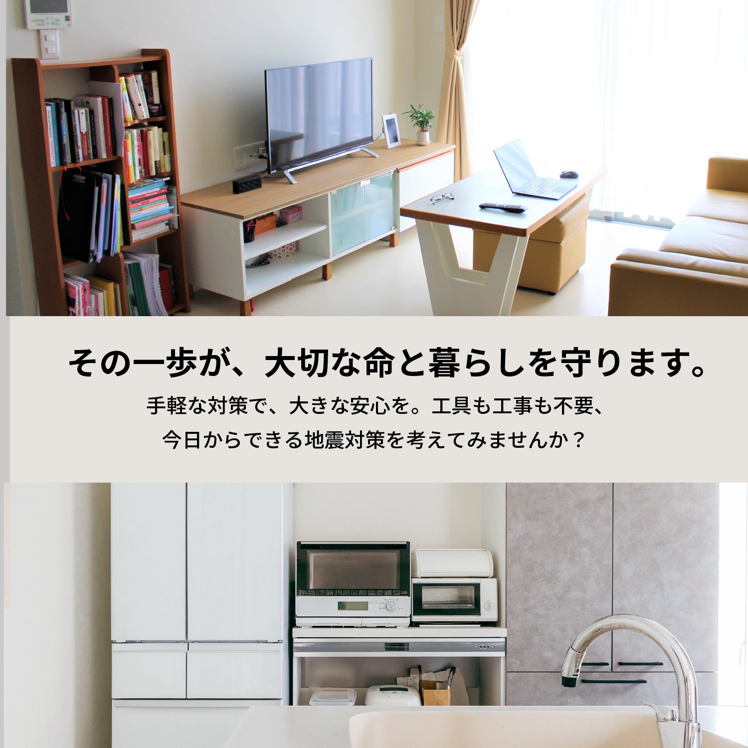 [ネセクト]【防災グッズ大賞2026 優秀賞】ヒュッゲ 強力耐震マット フリーカット 300×200×5mm 耐荷重900kg 震度7クラス対応 耐震ジェル 家具・家電の転倒防止 クリーニングクロス付 [日本国内企画品 1年保証] - 商品画像8