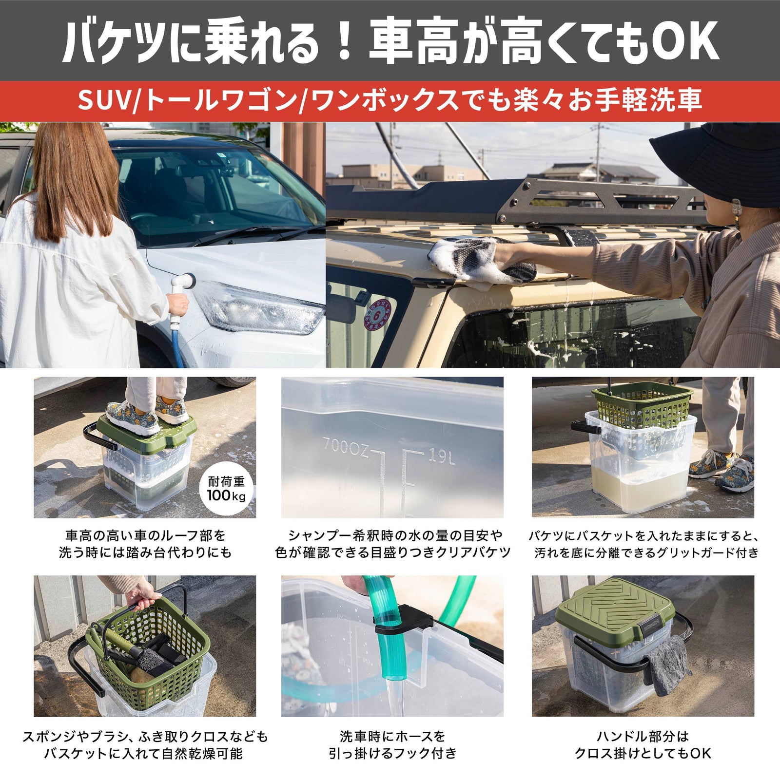 [ネセクト] 洗車セット25点 耐荷重100kg 踏み台バケツ＆収納バスケット付属 ミニバン&SUV グリットガード 洗車用品[1年保証] - 画像8