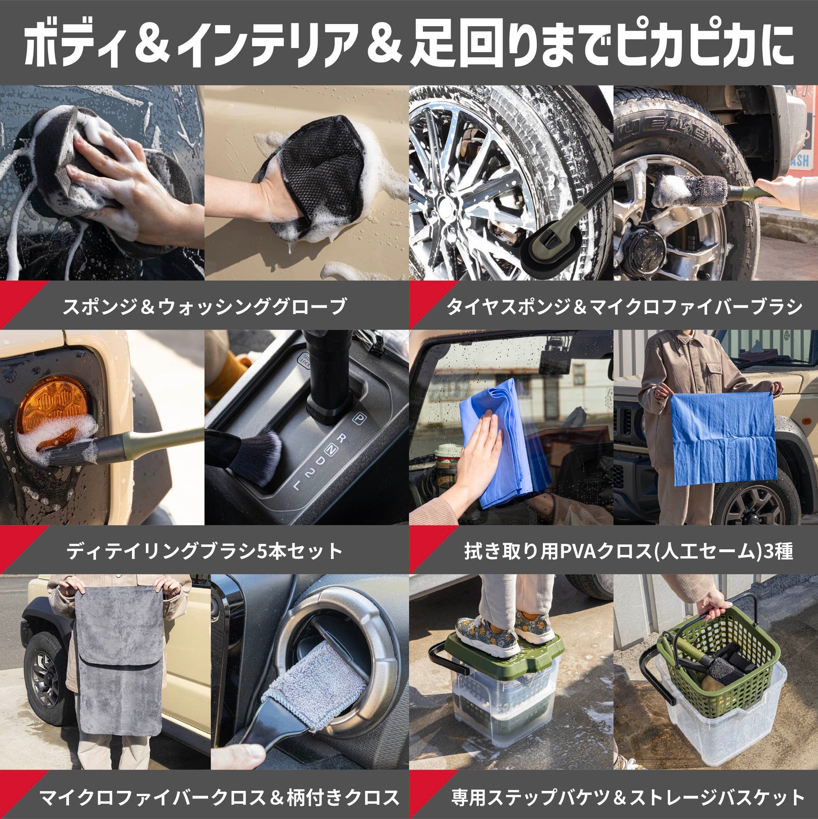 [ネセクト] 洗車セット25点 耐荷重100kg 踏み台バケツ＆収納バスケット付属 ミニバン&SUV グリットガード 洗車用品[1年保証] - 画像6