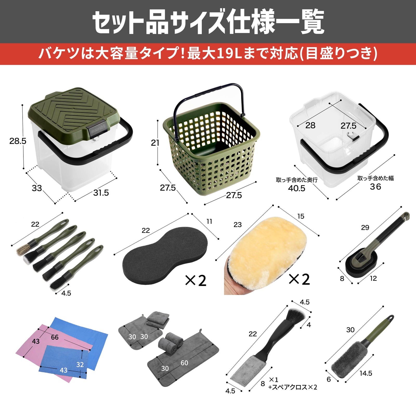 [ネセクト] 洗車セット25点 耐荷重100kg 踏み台バケツ＆収納バスケット付属 ミニバン&SUV グリットガード 洗車用品[1年保証] - 画像4