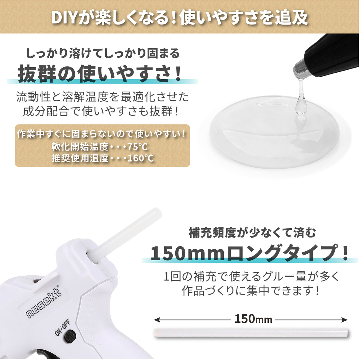 [ネセクト] グルーガンスティック クリア φ7mm×150mm ホットメルト 強力接着 透明 ハンドメイド クラフ�� DIY - 画像4