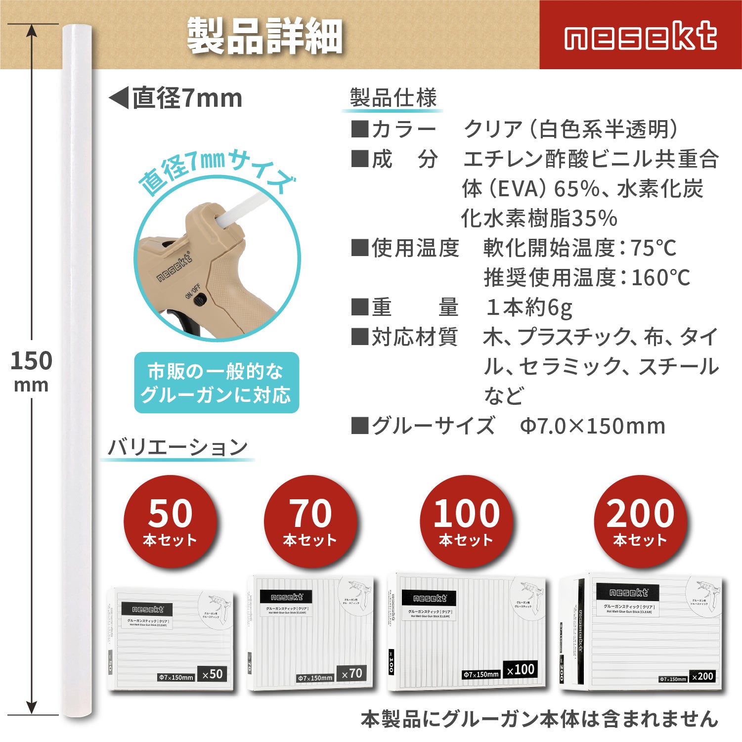 [ネセクト] グルーガンスティック クリア φ7mm×150mm ホットメルト 強力接着 透明 ハンドメイド クラフ�� DIY - 画像5