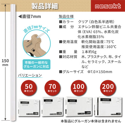 [ネセクト] グルーガンスティック クリア φ7mm×150mm ホットメルト 強力接着 透明 ハンドメイド クラフト DIY
