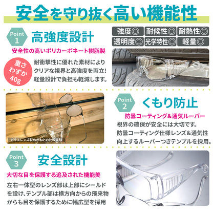 [ネセクト] 保護メガネ クリア 防��加工 防塵 安全ゴーグル ポリカーボネート製 安全保護具 感染予防 作業用 [1年保証] - 画像3