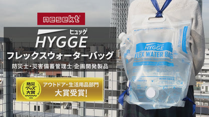 [ネセクト]【防災グッズ大賞2026 大賞受賞】ヒュッゲ フレックスウォーターバッグ 10L 給水バッグ 洗える 背負える 折りたたみ トリプルジップ 自立式 給水コック付 食品衛生法適合 [日本国内企画品 1年保証]