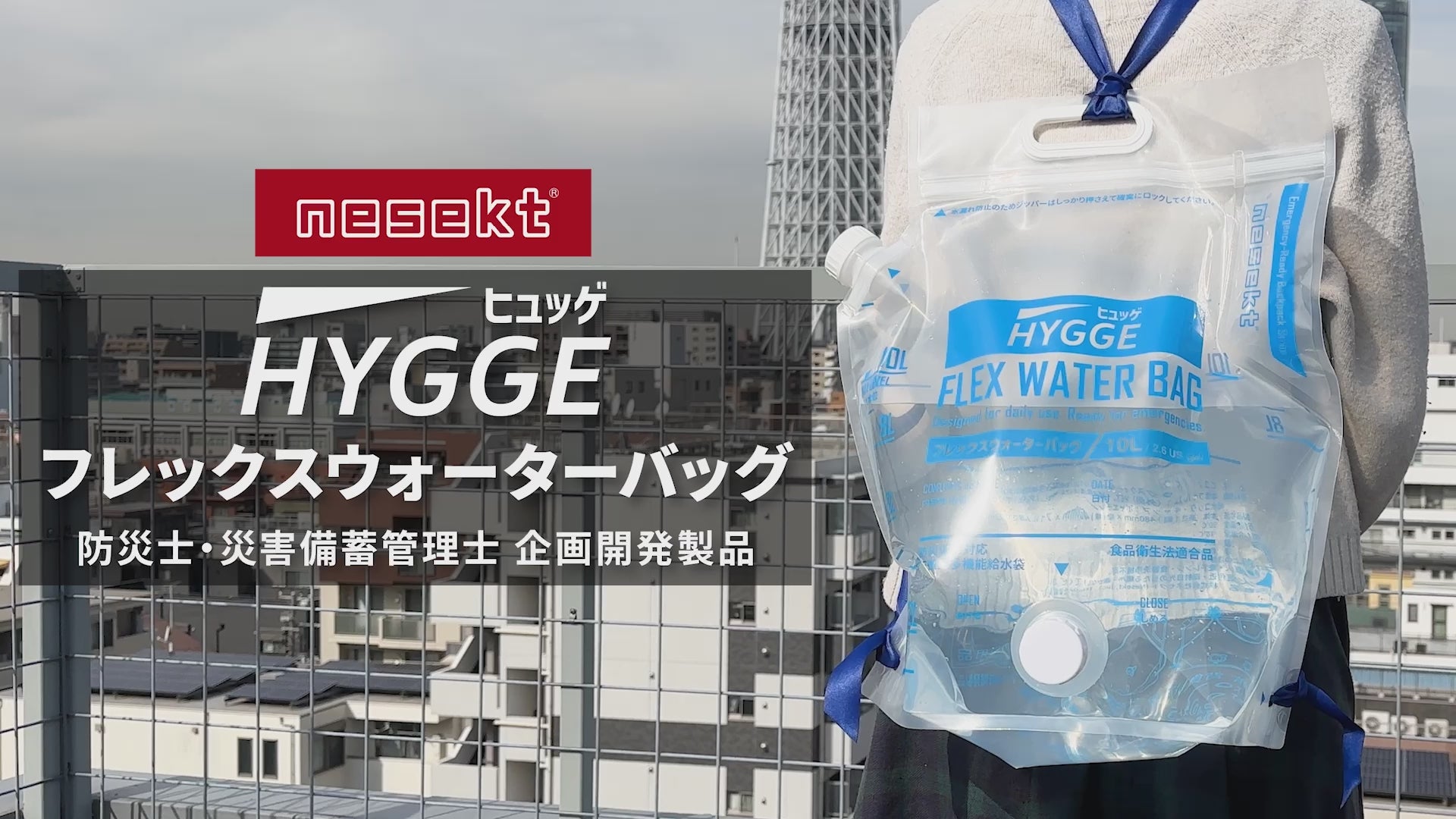 水タンク ヒュッゲ フレックス ウォーターバッグ 10L 上部トリプル