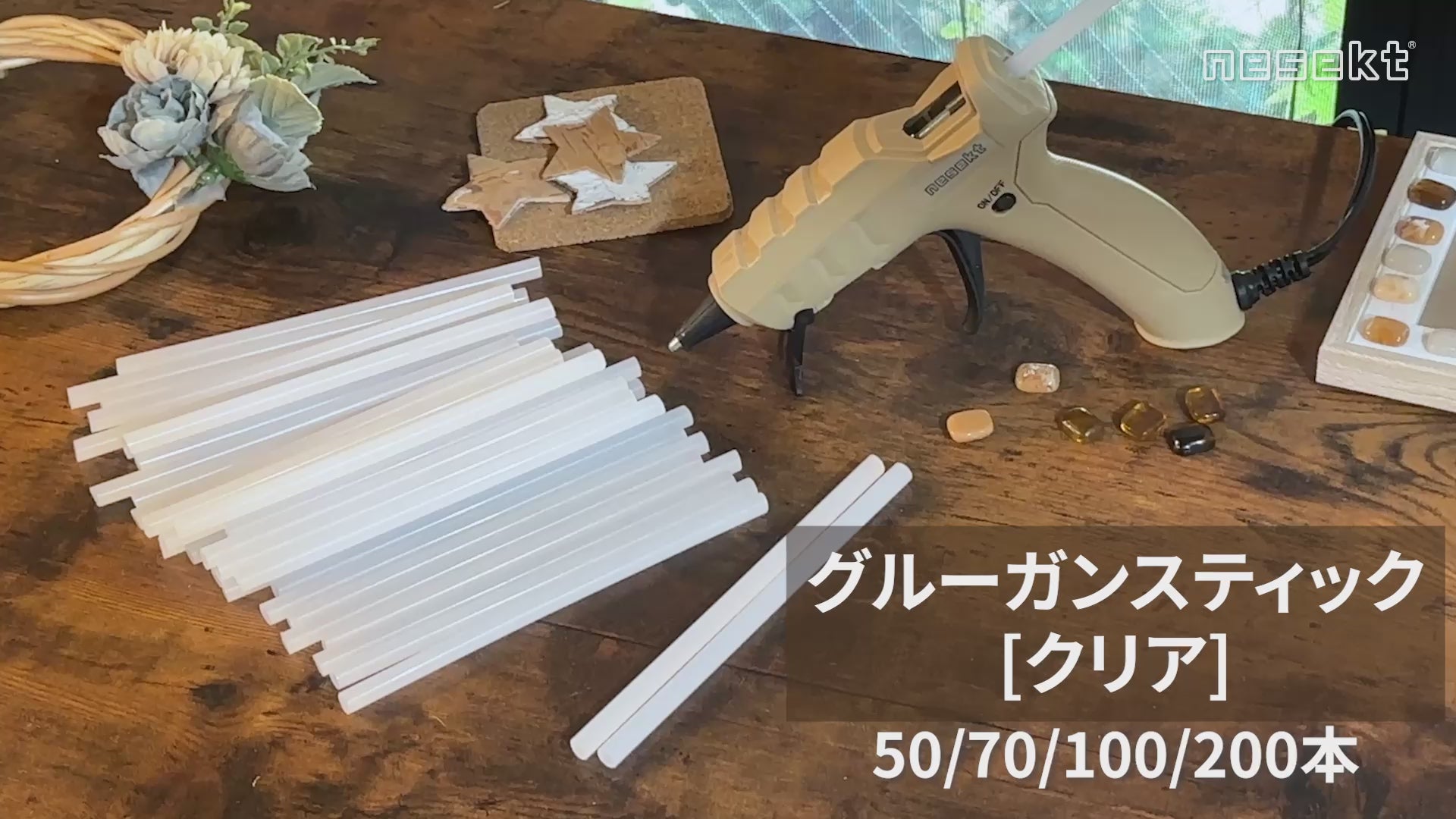 グルーガンスティック クリア φ7mm×150mm ホットメルト 強力接着 透明