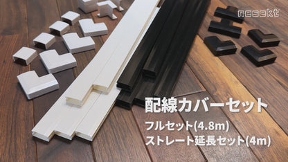 [ネセクト] 両面テープ貼付済 配線カバーセット 40cm直線モール10本(4.0m)+ストレートジョイント10個+壁紙保護用マスキングテープ付 [日本国内企画品] (ホワイト, ストレート延長セット)