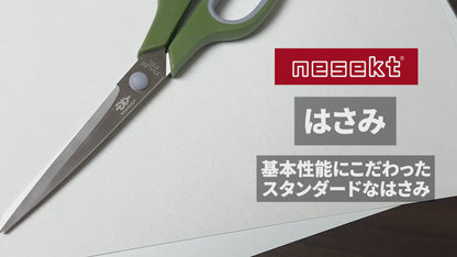 [ネセクト] ステンレスはさみ プロフェッショナル 全長210mm エラストマーグリップ シンプルデザイン 業務用[1年保証]
