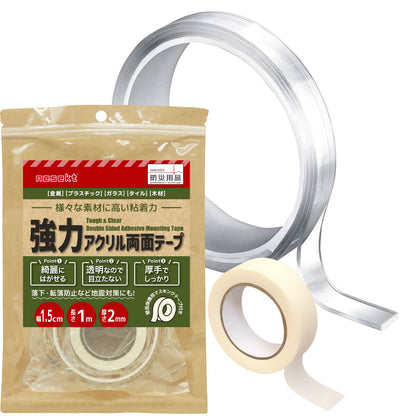 [ネセクト] 強力両面テープ 防災テープ 転倒防止 落下防止 地震対策 アクリル 透明 剥がせる[1年保証]