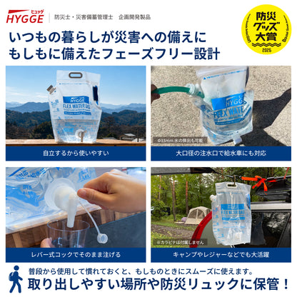 [ネセクト]【防災グッズ大賞2026 大賞受賞】ヒュッゲ フレックスウォーターバッグ 10L 給水バッグ 洗える 背負える 折りたたみ トリプルジップ 自立式 給水コック付 食品衛生法適合 [日本国内企画品 1年保証]