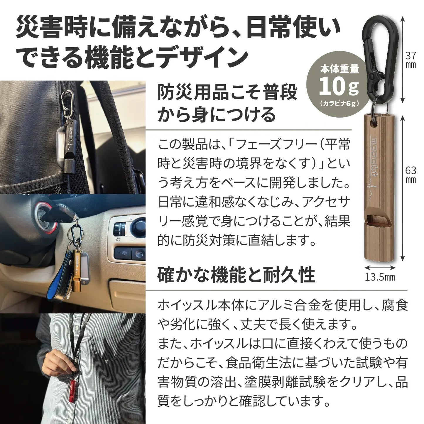 [ネセクト]【防災グッズ大賞2026 優秀賞】エマージェンシーホイッスル 防災ホイッスル 緊急用 大音量110dB 2600Hz アルミA6063 カラビナ・ストラップ・ネームプレート付 [日本国内企画品 1年保証] - 商品説明画像5