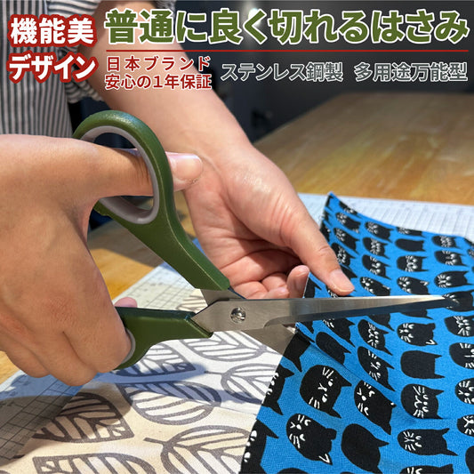 [ネセクト] ステンレスはさみ ベーシック 全長210mm エラストマーグリップ シンプルデザイン 業務用[1年保証]