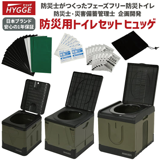 【防災士企画開発品/ネセクト】 非常用トイレ ヒュッゲ 簡易トイレ 防災用 耐荷重100/110/120kg 果実殻活性炭配合凝固剤・処理袋12回分 アルコール除菌シート ペーパーホルダー付属 折りたたみ 【日本国内企画品】