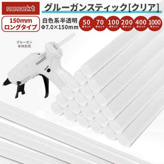 [ネセクト] グルーガンスティック クリア φ7mm×150mm ホットメルト 強力接着 透明 ハンドメイド クラフト DIY