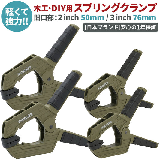 [ネセクト] スプリングクランプ  超強力 幅広フレキシブルパッド 木工DIY キャンプ タープ [日本企画1年保証]
